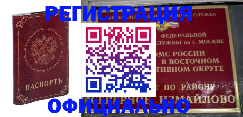 временная регистрация госуслуги в Томске