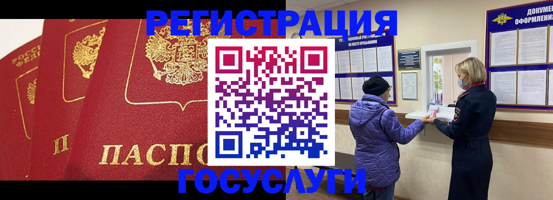 прописка законно в Томске